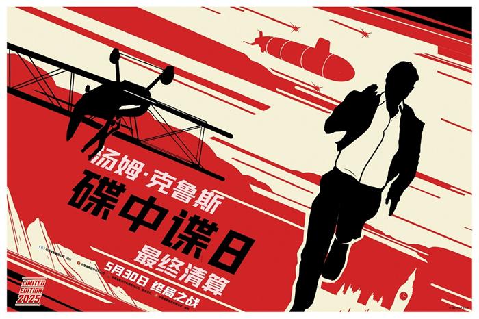 “赴汤蹈火”艺术海报.jpg