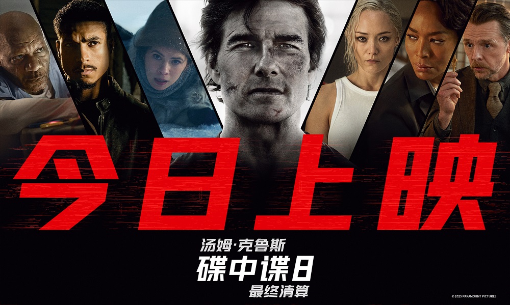 今日上映图.jpg